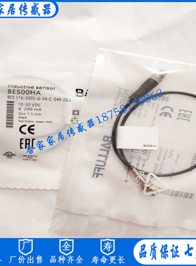 全新巴鲁夫接近开关BES00HA BES 516-3005-G-E4-C-S49-00,2传感器