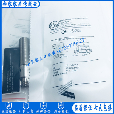 全新易福门传感器光电开关 OGP501 OGP502 OGP503 OGP700 OGP701