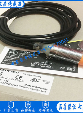 全新易福门电感式接近开关IGS245 IGK3012-BPKG/2M/PUR传感器