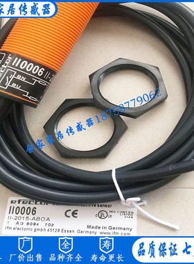 全新易福门接近开关II0005 II0006II0036 II0094 II0095 II0104