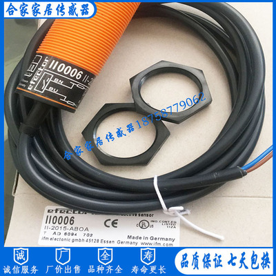 全新易福门接近开关II0005 II0006II0036 II0094 II0095 II0104