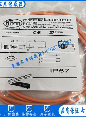 全新易福门接近开关带插座连接电缆线EVT122 ADOGF030VAS0002E03