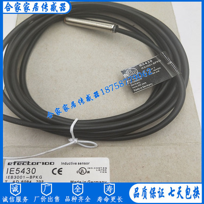 全新易福门接近开关IE5144 IE5143 IE5184 IE5183 IE5182传感器