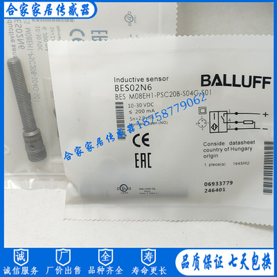 全新巴鲁夫接近感应开关BES02YT BES M08EG1-PSC15A-S04G-W传感器