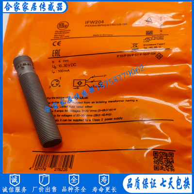 全新易福门接近开关IFW204 IGW202 IIW202 IFW203 IFW201 IFW200