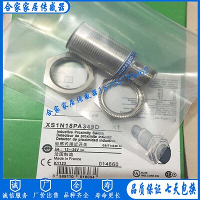 全新接近开关XS1N18NA349D XS1N18PA349D XS1N18NA349 S1N18PA349