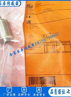 全新易福门接近开关IIT204 IIKC014BASKG/M/V4A/US-104-DRS传感器