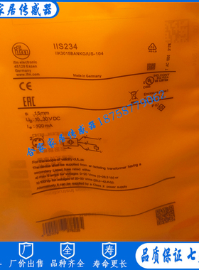 全新接近开关IIS233 IIS234 IIS235 IIS236 IIS238 IIS237 IIS239