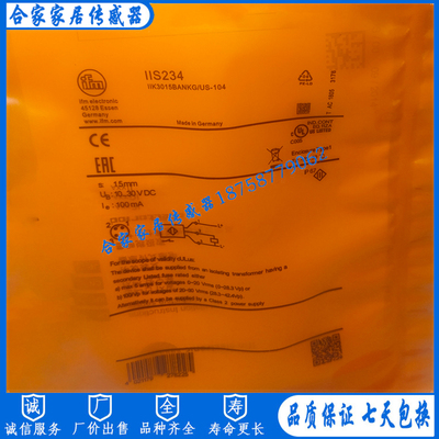 全新接近开关IIS233 IIS234 IIS235 IIS236 IIS238 IIS237 IIS239