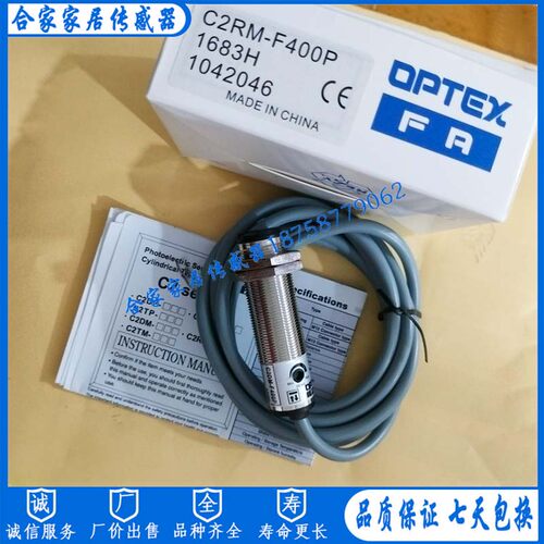 圆柱形光电开关C2RM/C2RP-350N /350P /F400N /F400P/CN/CP传感器