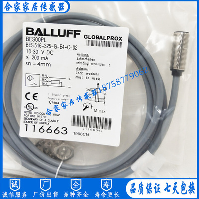 全新BALLUFF巴鲁夫接近开关BES00PL BES516-325-G-E4-C-02 传感器