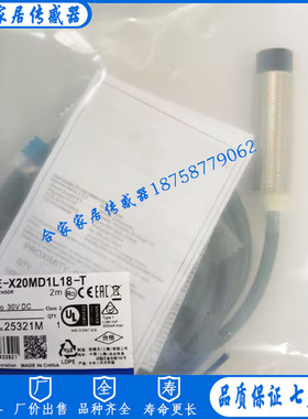 传感器E2E-X20MC1DL18 -X20MD1L18-T -X30MB1DL18-M1 -X50MC1L30