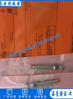 全新易福门电感式接近开关IE5257 IEK3002BBPKG/US-104-DPS传感器