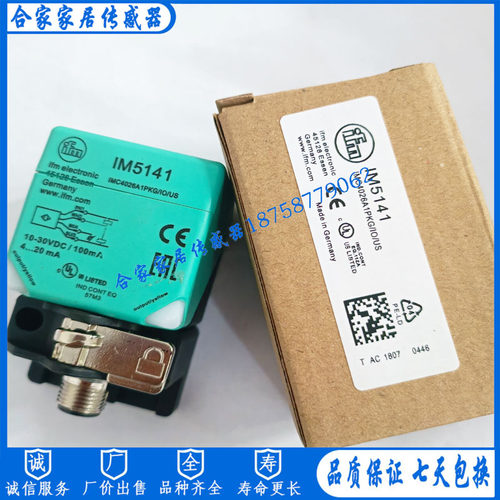 易福门IM5020 IM511A IM5183 IM5184 IM5141 IM5142/M5118/IM5138