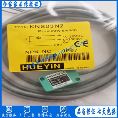 精通KINTON方形接近开关KN-S03N/KNS03N2/1805N/KN-3015-N1传感器