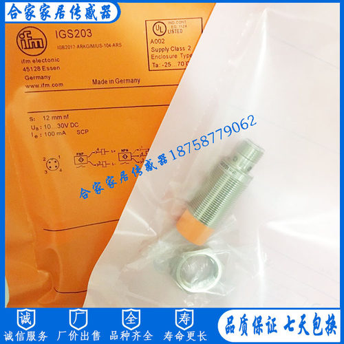 全新易福门电感式接近开关IGS002 IGK2012-ARKA/M/LS-104AK传感器