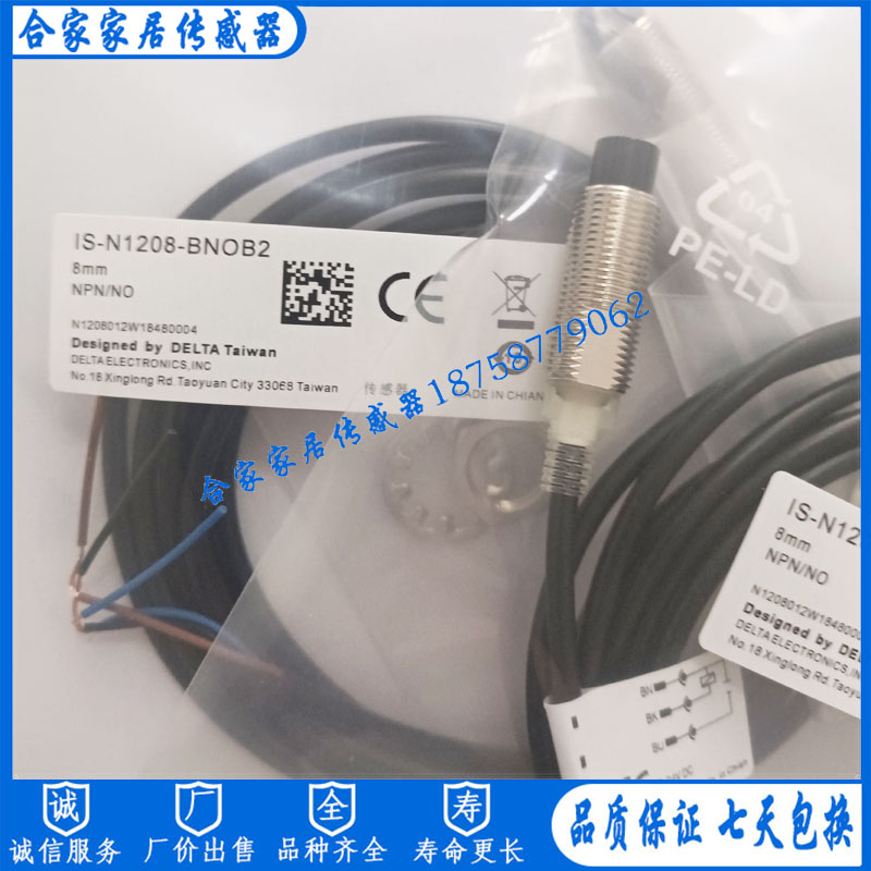 全新Delta台达接近开关IS-N1204/N1208-BNOB2 BPOB2 BNCB2 BPCB2