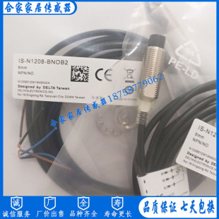 BNOB2 BPOB2 N1204 BNCB2 BPCB2 N1208 全新Delta臺(tái)達(dá)接近開關(guān)IS