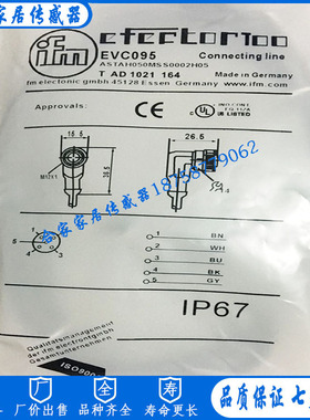 全新IFM易福门接近开关带插头连接电缆EVC095 ASTAH050MSS0002H05