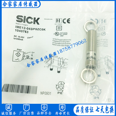 施克接近开关IME12-08BPSZCOK IME12-04BPSZC0K IME12-04NPSZCOK