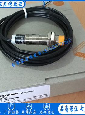 全新易福门电感式接近开关IF5933 IFK3007-BPKG/6M/BH传感器