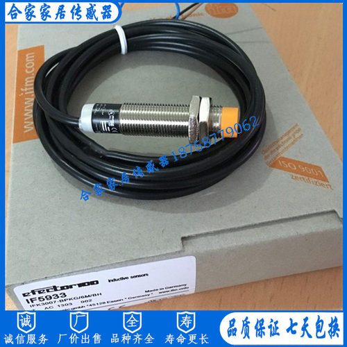 全新易福门IF5955/IFB3002-BPKG/V2A/10-55V/3M/BH传感器