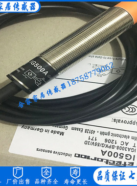 全新易福门电感式接近开关IG500A IGA3008-BPKG/3D传感器感应开关