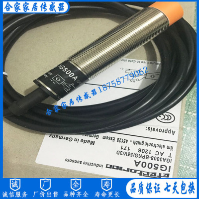 易福门电感式接近开关