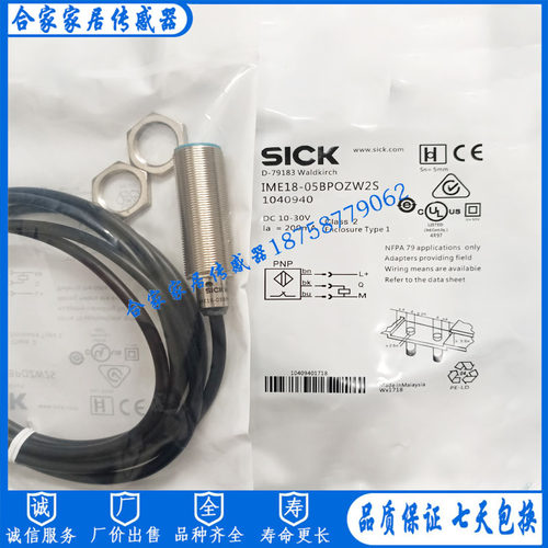 全新施克电感式接近开关IME18-05BPOZW2S IME18-05BPOZW2K传感器