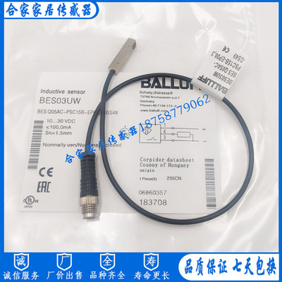 全新巴鲁夫电感式接近开关