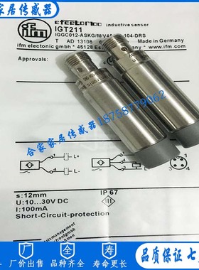 全新易福门接近开关IGT211 IGGC012-ASKG/M/V4A/US-104-DRS传感器
