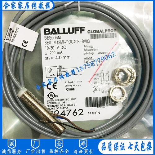 全新巴鲁夫电感式接近开关BES005M BES M12MI-POC40B-BV03传感器