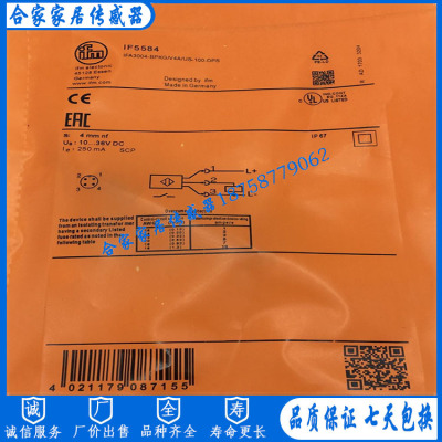 易福门电感式接近开关