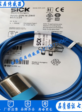 施克开关IM18-05B-N-ZW0 IM30-10B-N-ZW0  IM30-15N-N-ZW0传感器