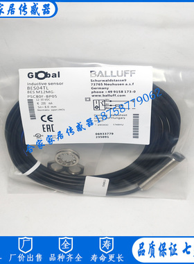全新巴鲁夫电感式接近开关BES04TL  BES M12MG-PSC80F-BP05传感器