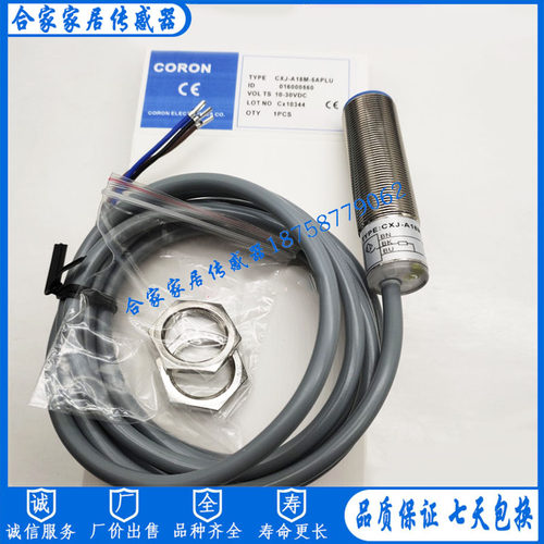 CORON模拟量开关CXJ-A18M-5APLU/5APLI-G CXJ-A18-8APLU/8APLI-G