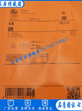 全新易福门接近开关IF5807 IF5811 IF5813 IF5815 IF5817传感器