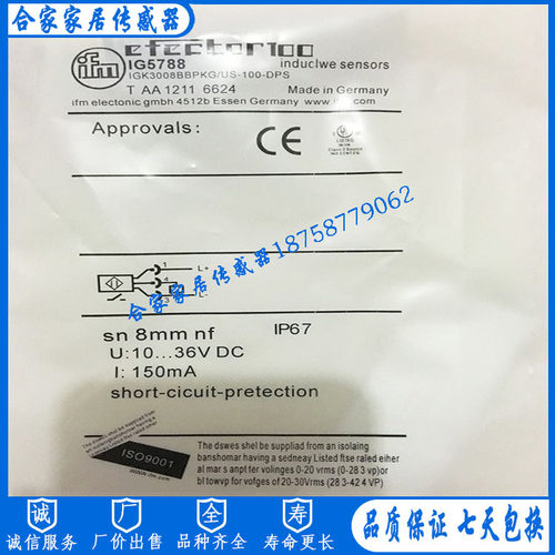 易福门接近开关传感器
