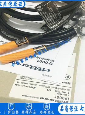 全新易福门电感式接近开关IF0002 IF-2002-BBOW传感器