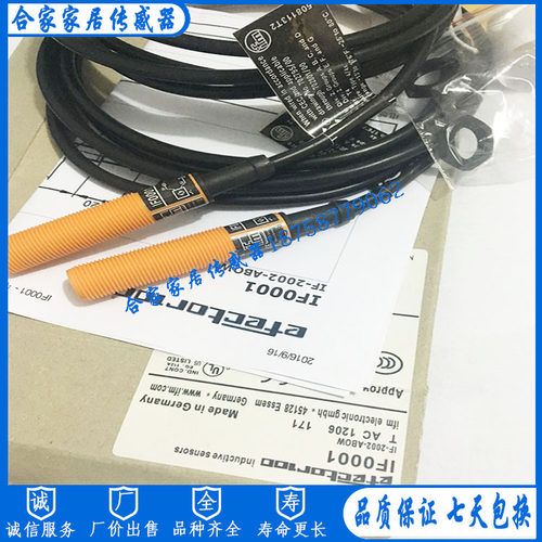 易福门电感式接近开关