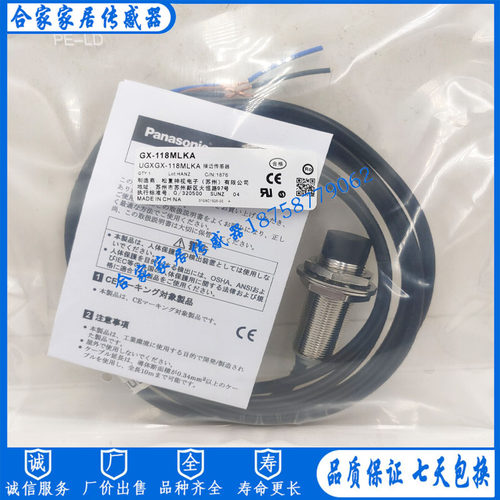 松下电感式开关GX-MK12A GX-MK12A-P GX-MK12B GX-MK12B-P传感器