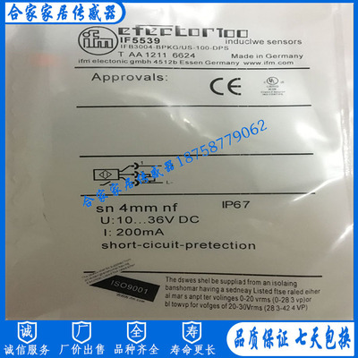 易福门电感式接近开关