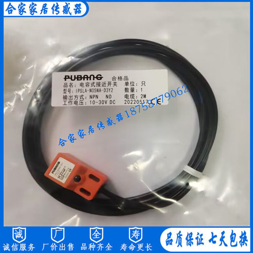普邦接近开关IPSLA-N05NA-D3Y2 IPAL-N05NB-D3Y2 N05PA N05PPB