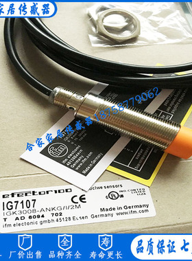 全新易福门接近开关IG7104 IG7105 IG7107 IG7106 IG7101传感器