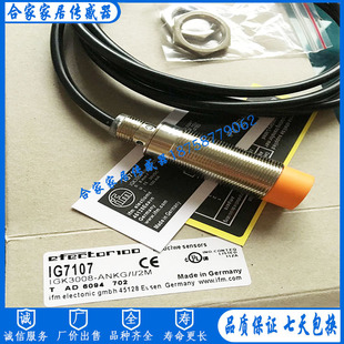 全新易福門接近開關IG7104 IG7107 IG7106 IG7101傳感器 IG7105