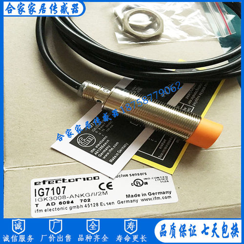 易福门电感式接近开关