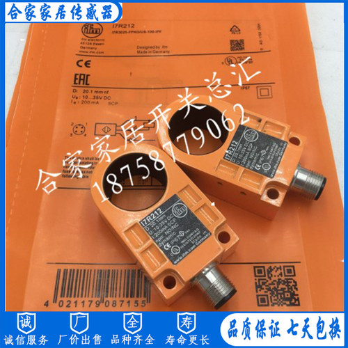 全新易福门环形接近开关传感器
