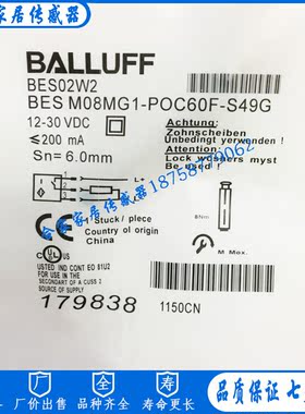 全新巴鲁夫电感式接近开关BES02W2 BES M08MG1-POC60F-S49G传感器