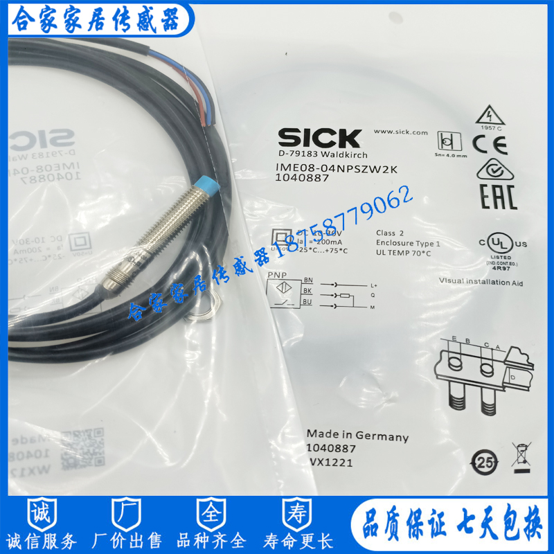 全新施克开关IME08-02BPSZW2K IME08-04NPSZW2S IME08-02BPSZTOS