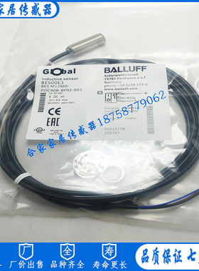 巴鲁夫电感式接近开关BES00E3 BES M12MD-POC40B-BP02-003传感器